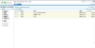 华腾OA 以协同软件外包解决方案，引领国内办公自动化服务